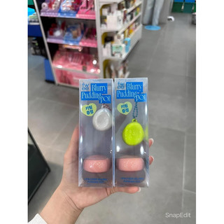 [ Fwee ] - Son bùn Fwee Blurry Pudding Pot (có keyring rời)