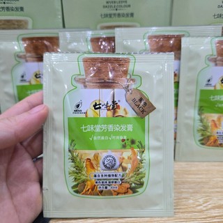 Dầu gội nhuộm tóc đen nâu phủ bạc tóc 1 Gói 30ml
