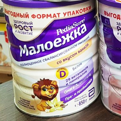 Sữa bột Pediasure Nga vị socola 850gr