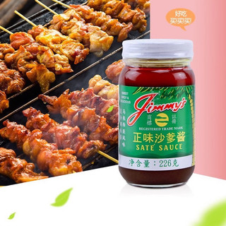 Sốt sa tế ngọt ngọt cay cay 226g