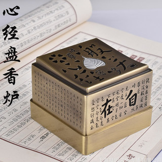 Lư xông trầm hương, nhang khoanh - Bát Nhã tâm kinh