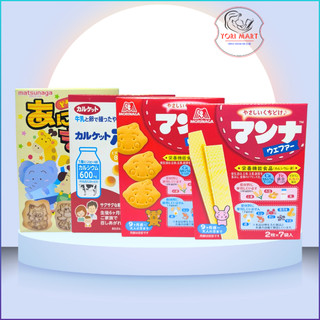 [Hỏa Tốc HN] Bánh ăn dặm nhân kem Nhật cho bé tù 6M