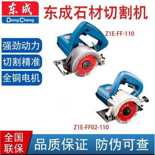 Xả kho máy cắt bêtông / cắt gạch /cắt gỗ dongcheng z1e-ff02-110