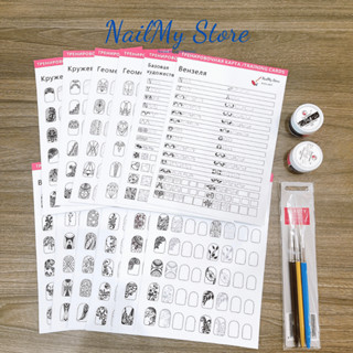 Bảng tập vẽ nail 12 tờ, sổ học vẽ móng, 144 mẫu vẽ có thể lau đi vẽ lại - Cọ vẽ, gel vẽ móng tay cơ bản