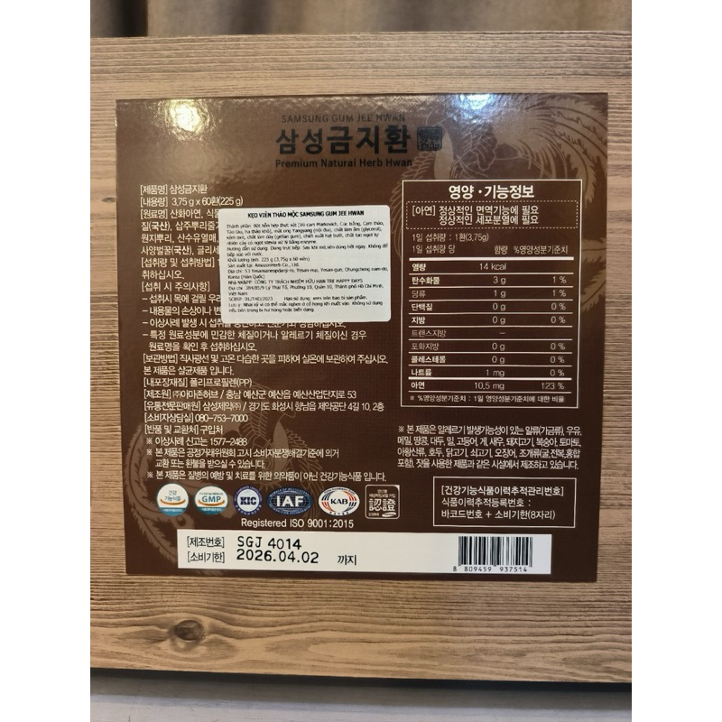 [Hàng Chính Hãng] An Cung Ngưu Hoàng Hoàn Samsung Hàn Quốc, Hộp Gỗ 60 Viên, Giúp Bổ Não Và Ngăn Ngừa Tai Biến Đột Quỵ