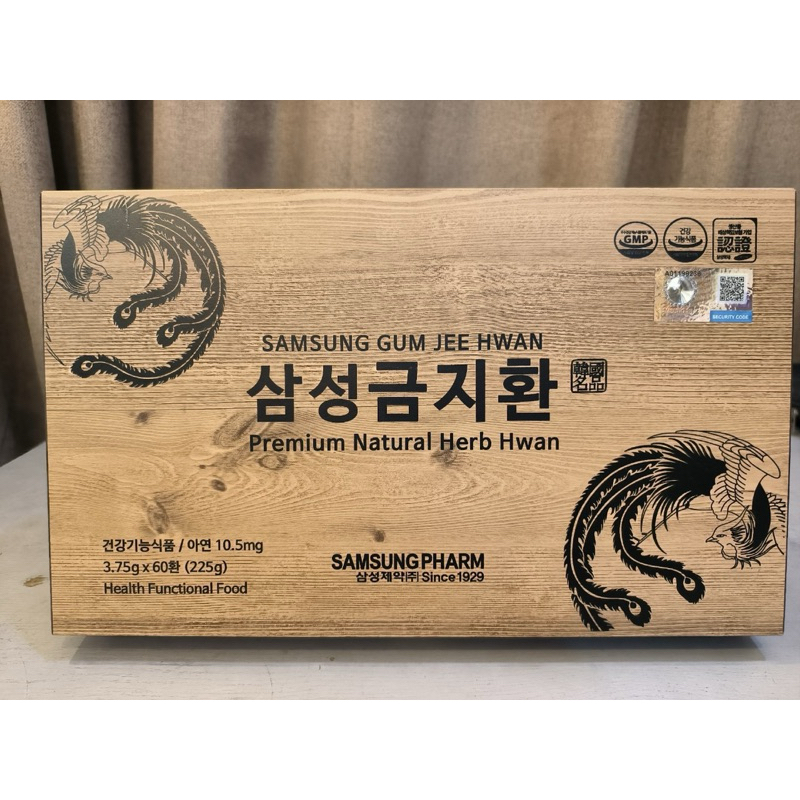 [Hàng Chính Hãng] An Cung Ngưu Hoàng Hoàn Samsung Hàn Quốc, Hộp Gỗ 60 Viên, Giúp Bổ Não Và Ngăn Ngừa Tai Biến Đột Quỵ