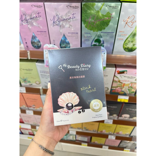 Mặt nạ my beauty diary 8 miếng bản đài