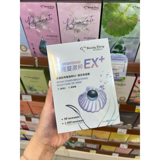 MẶT NẠ MY BEAUTY DIARY 8 MIẾNG BẢN ĐÀI