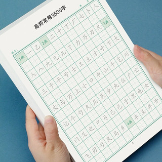 Vở luyện viết 3500 chữ Hán từ vựng