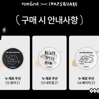 [Không kèm Refill] Cushion ROMAND Nu Zero SPF24 PA++ 15g