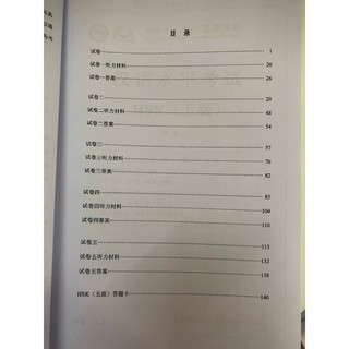Bộ đề thi thử HSK 2018
