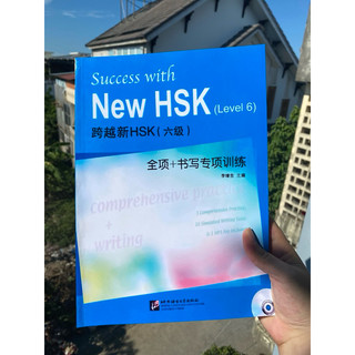 Chinh phục đọc viết HSK 6