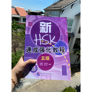 Luyện thi HSK cấp tốc
