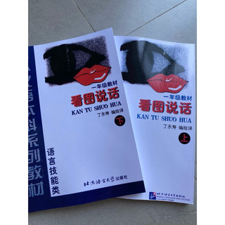 Giáo trình nói - khẩu ngữ