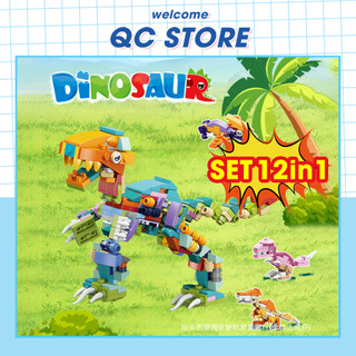  Mô hình lắp ráp Khủng long T-Rex bạo chúa set 12 in 1 xếp hình thông minh quà tặng cho bé cỡ lớn QC Store 