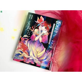 Truyện tranh Oshi No Ko - Dưới Ánh Hào Quang (Chang Book)