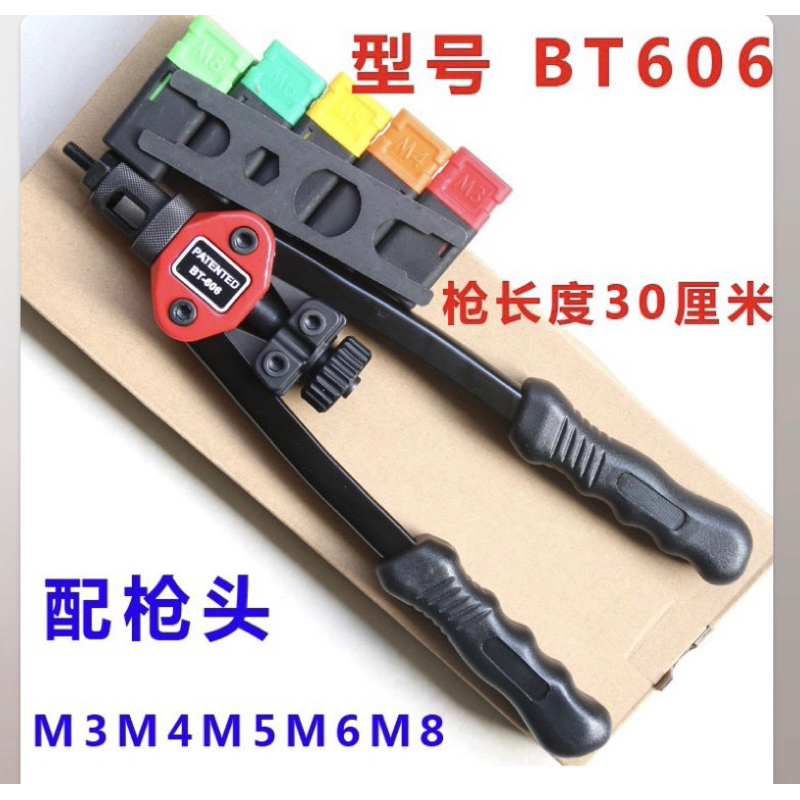 Kìm rút ốc tán 606