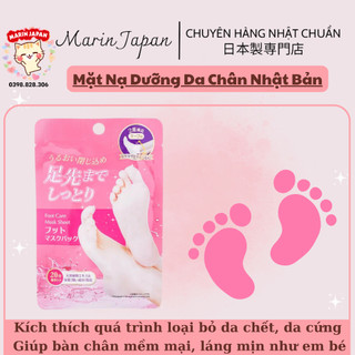 (SALE) Mặt nạ ủ chân giúp khử mùi hôi, mềm da chân, dưỡng ẩm cho da chân Nội địa Nhật Bản