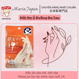 (Nội Địa Nhật)Mặt Nạ ủ dưỡng da Tay HAND MASK Nhật Bản- Cho đôi tay mềm mại cấp ẩm cho da tay