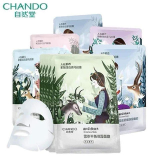 Mặt nạ mask chando nội địa Trung: 5 miếng ngẫu nhiên hoặ 20 miếng ngẫu nhiên