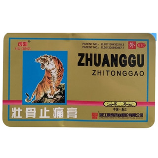 Cao dán con cọp giảm đau nhức