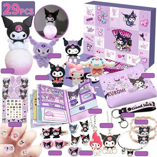 Bộ hộp quà bí ẩn kuromi dành cho các bé
