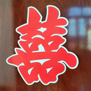 Set 10 Chữ hỉ giấy dán tường, xe đám cưới, chữ hỷ giấy dán tường trang trí cưới