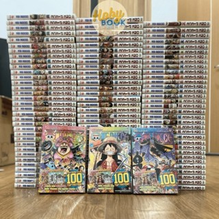 Truyện tranh - One Piece - Trọn bộ lẻ tập bản tái 1-100