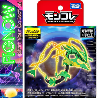 [NEW] Mô hình Pokemon chính hãng Takara Tomy Monster Colletion - Moncolle Mega Rayquaza