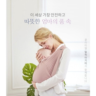 Địu vải Clarmiel Hàn Quốc dùng từ sơ sinh, địu vải chữ X, sling