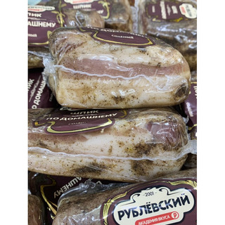Mỡ muối tiêu đen Nga 250g