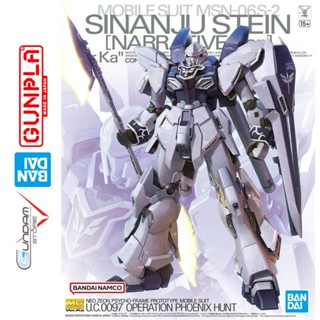 Mô Hình Gundam MG SINANJU STEIN NARRATIVE Ver Ka 1/100 Bandai Master Grade Đồ Chơi Lắp Ráp Anime
