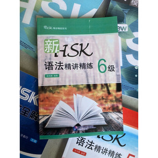 Tinh giảng ngữ pháp HSK 6