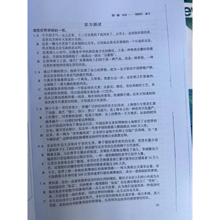 Tinh giảng ngữ pháp HSK 6