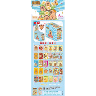 Blind box 3 card Capybara lấp lánh, siêu cute