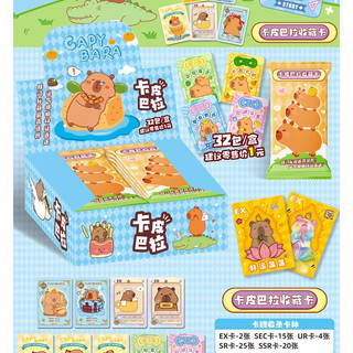 Blind box 3 card Capybara lấp lánh, siêu cute