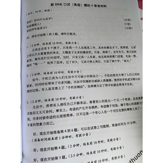 Đề thi thử HSKK ( 5 đề )