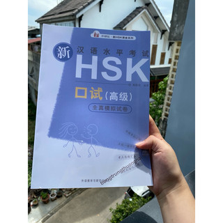 Đề thi thử hskk