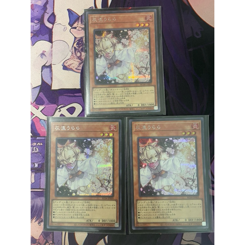 [GAUMEOYGO] thẻ bài YuGiOh OCG RC04-JP009 - Yugioh - Japanese - Ash Blossom & Joyous Spring - Secret