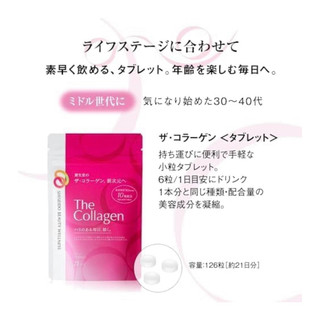 The Collagen viên Shiseido 126 viên