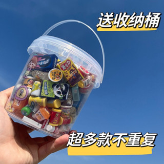 [Tặng xô] Set 100 mô hình đồ chơi siêu thị cửa hàng mini