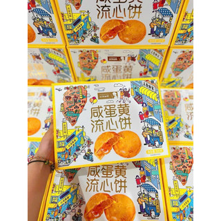Bánh 3q pamiriter hongkong