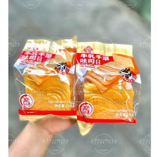 ( 5 cái/10 cái ) Bánh Mì Ngàn Lớp Mini Bơ Sữa Onalab 75G, Bánh Gối Sandwich Ngàn Lớp Thơm Ngon