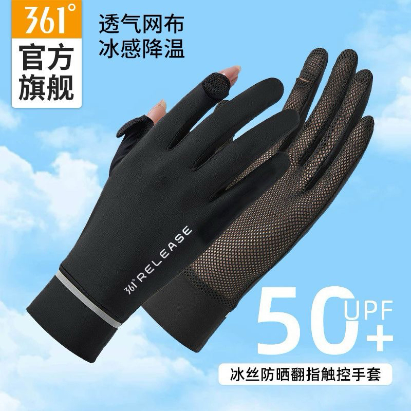 GĂNG TAY CHỐNG NẮNG CHÍNH HÃNG 361 ĐỘ