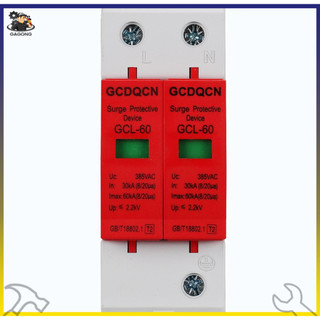 【🔥Chất lượng tốt / Rẻ】Thiết bị chống sét AC 385V 2P 40KA - bảo vệ chống sét lan truyền