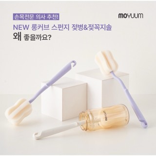 Cọ bình mút xốp tay cầm cong Moyuum