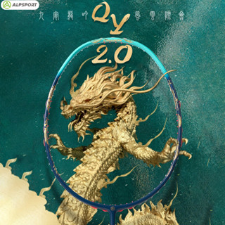  ALP QY2.0 Rồng 4U Căng Max 35LBS 16KG Vợt Cầu Lông Original 100% Full Carbon ALPSPORT Yonex Badminton Racket Tấn Công 