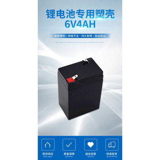 Vỏ ắc quy nhỏ gọn 3s2p-12v/6ah