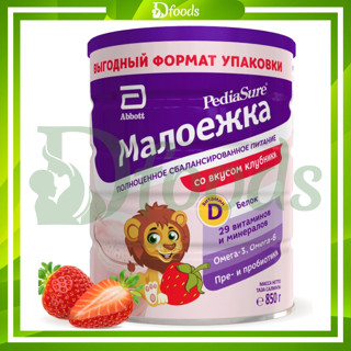 (Date 09/2026) Sữa Bột Pediasure Nga 400g, 850g