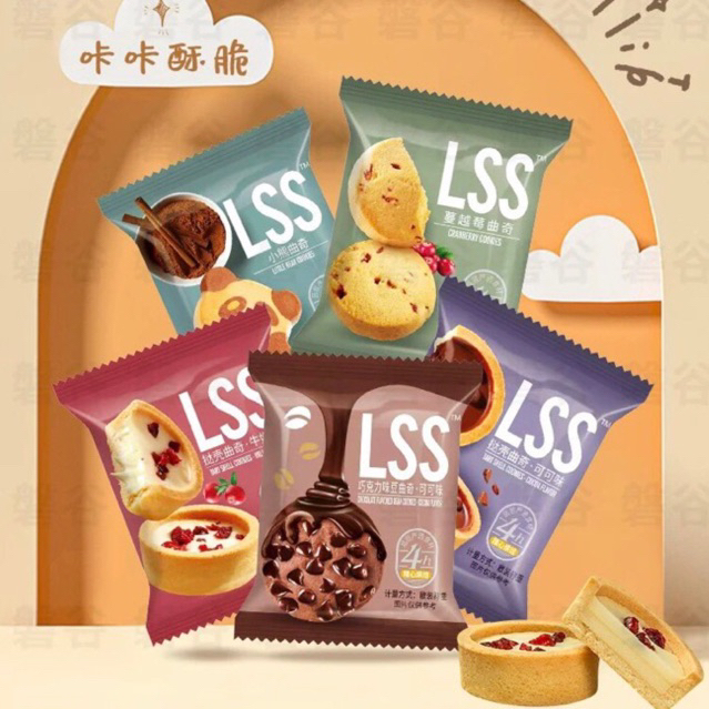 BÁNH QUY BƠ SỮA SOCOLA LSS MIX VỊ HÀNG NỘI ĐỊA TRUNG | Chi béo ăn vặt